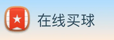 在线买球 Logo
